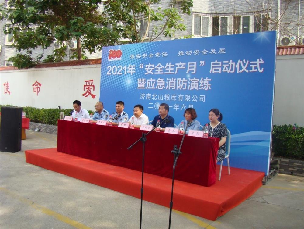 產(chǎn)發(fā)園區(qū)集團(tuán)直屬企業(yè)濟(jì)南北山糧庫慶建黨百年，開展“我為群眾送平安” 2021年“安全生產(chǎn)月”啟動儀式